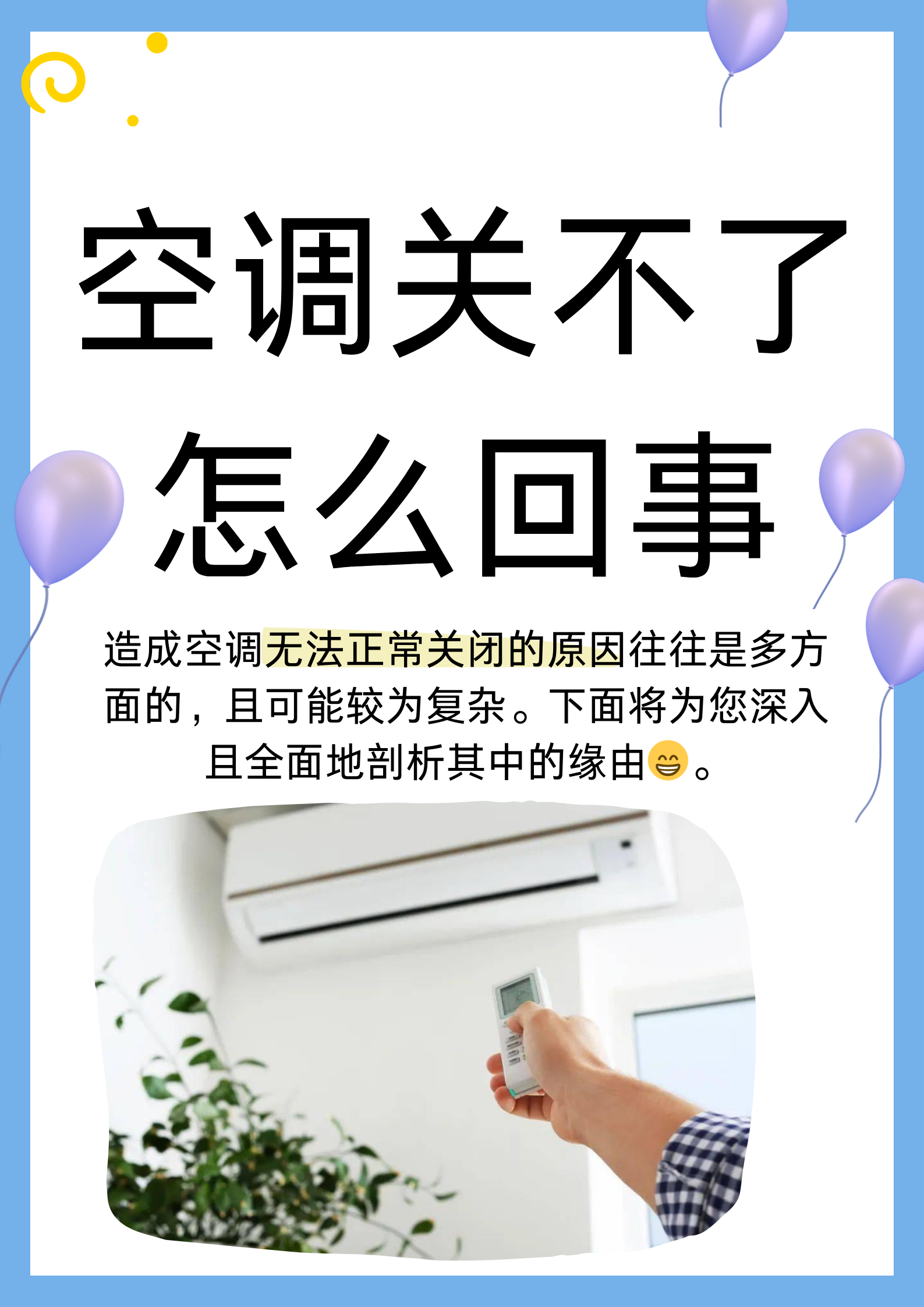 空调打不开什么原因格力的遥控器是好的怎么打不开
