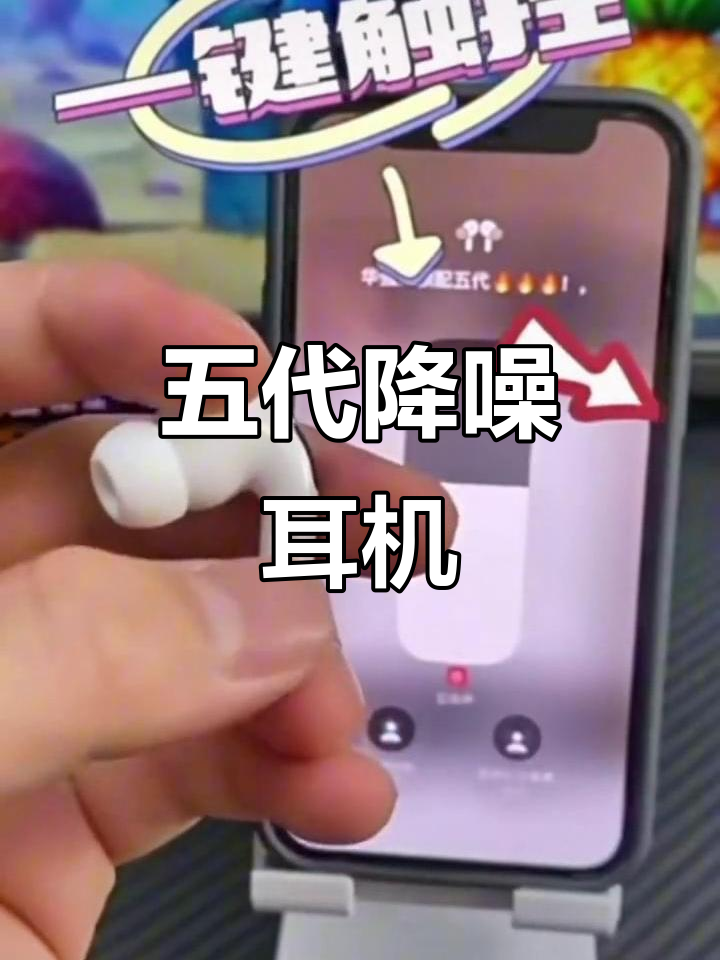 苹果无线耳机能不能连接安卓手机使用