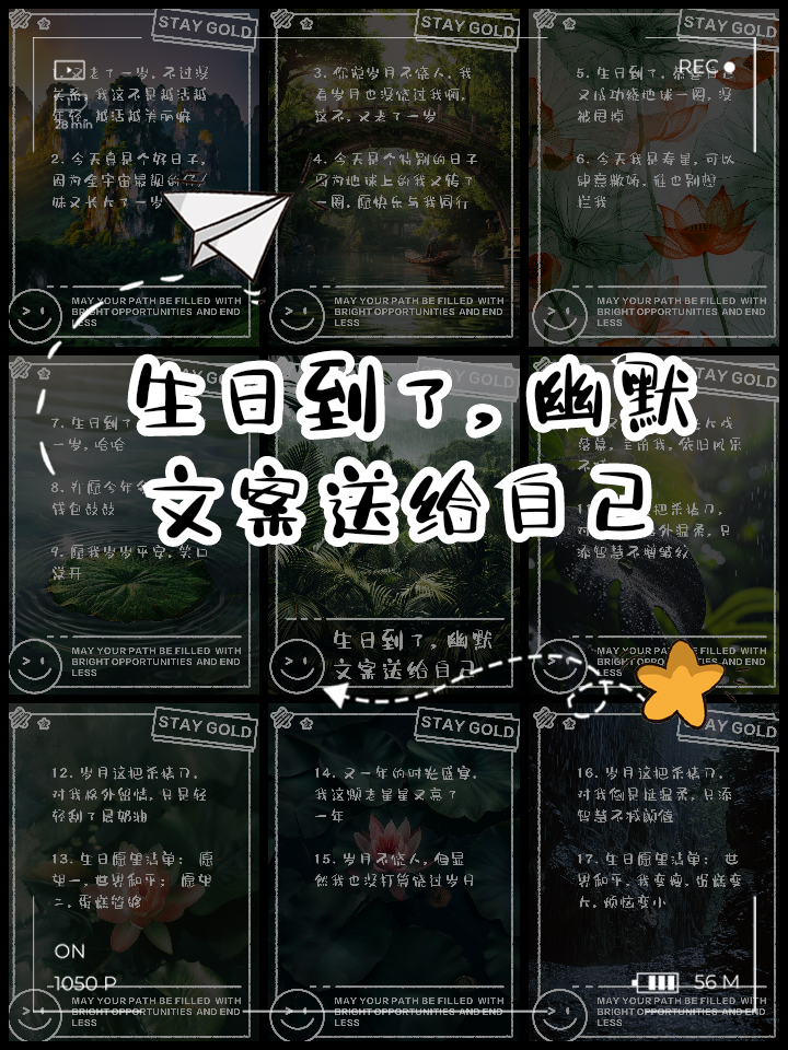 对自己生日的朋友圈话怎么说