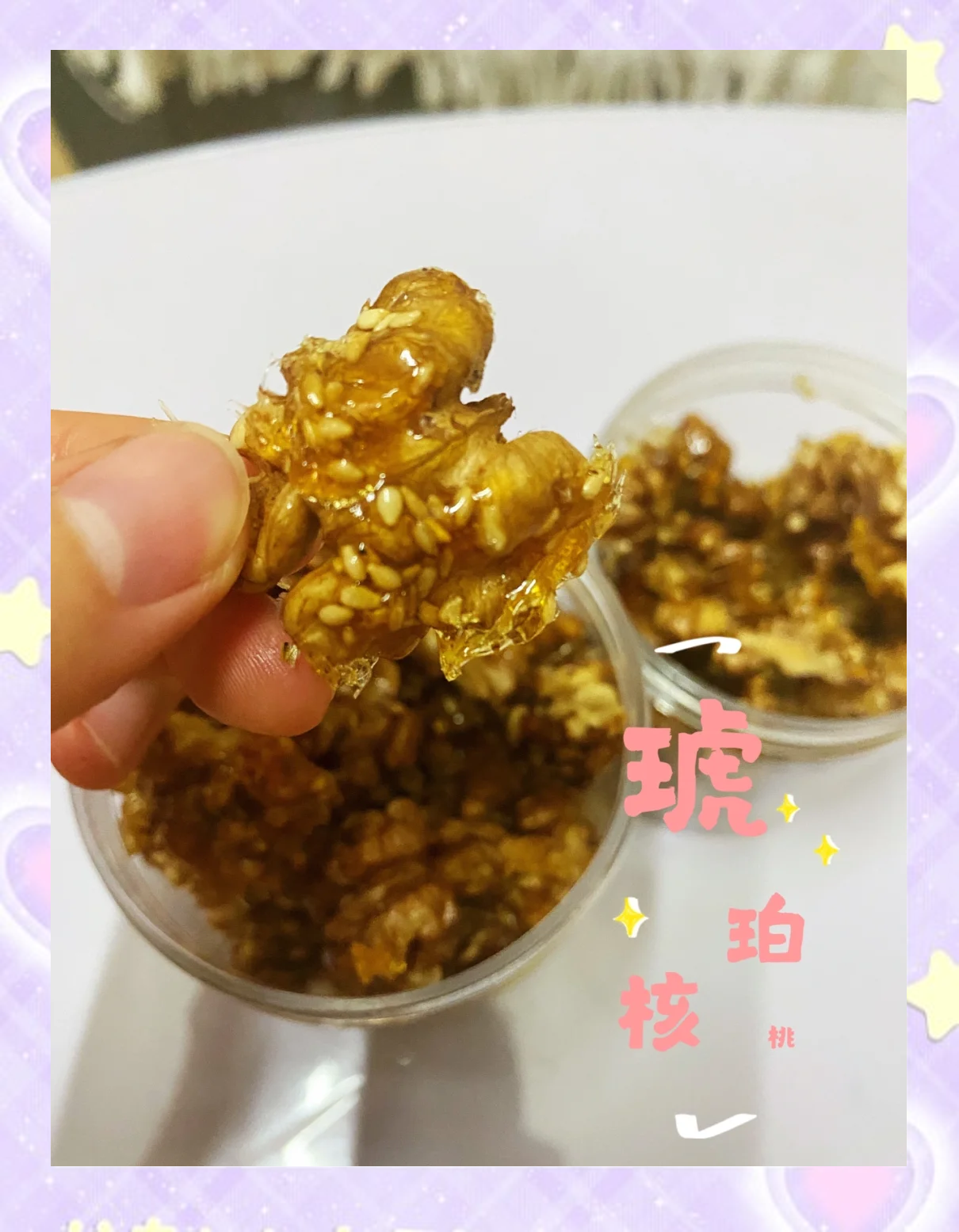 自制琥珀核桃保存几天