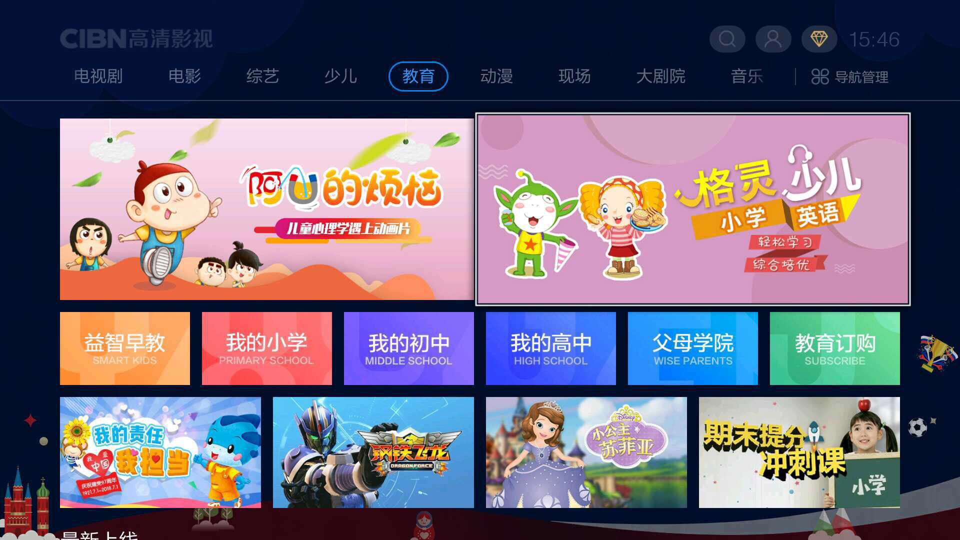 教育电视机是什么电视机?