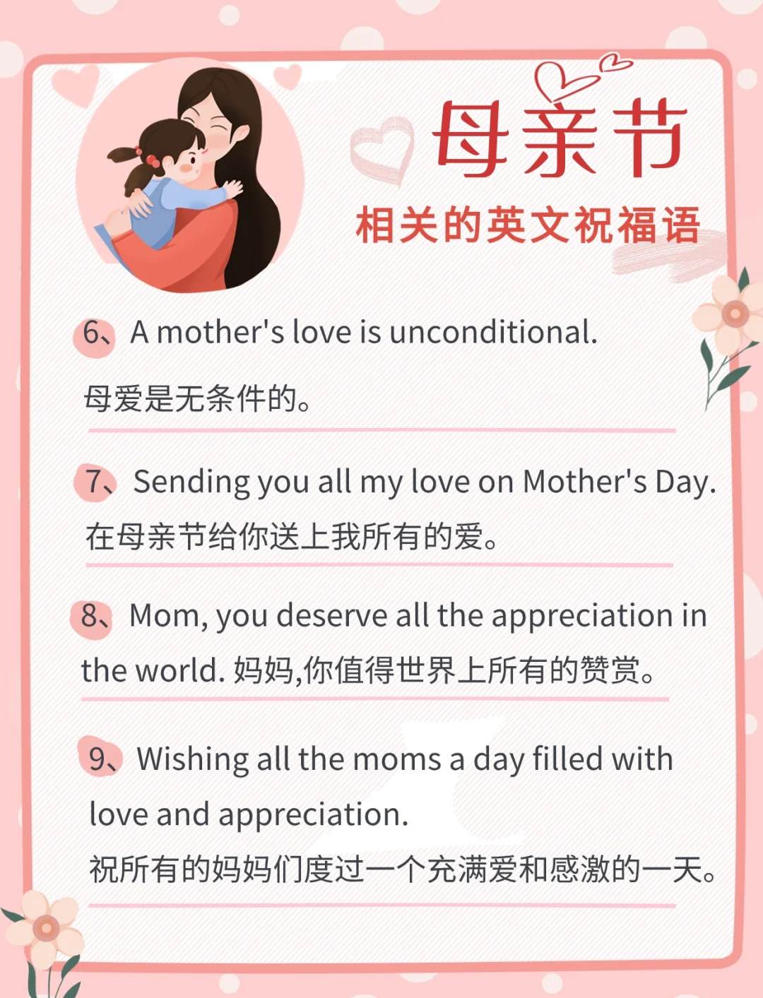 mother的读音和音标