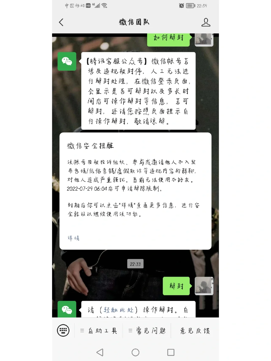 微信输入消息时对方会看到正在输入中么