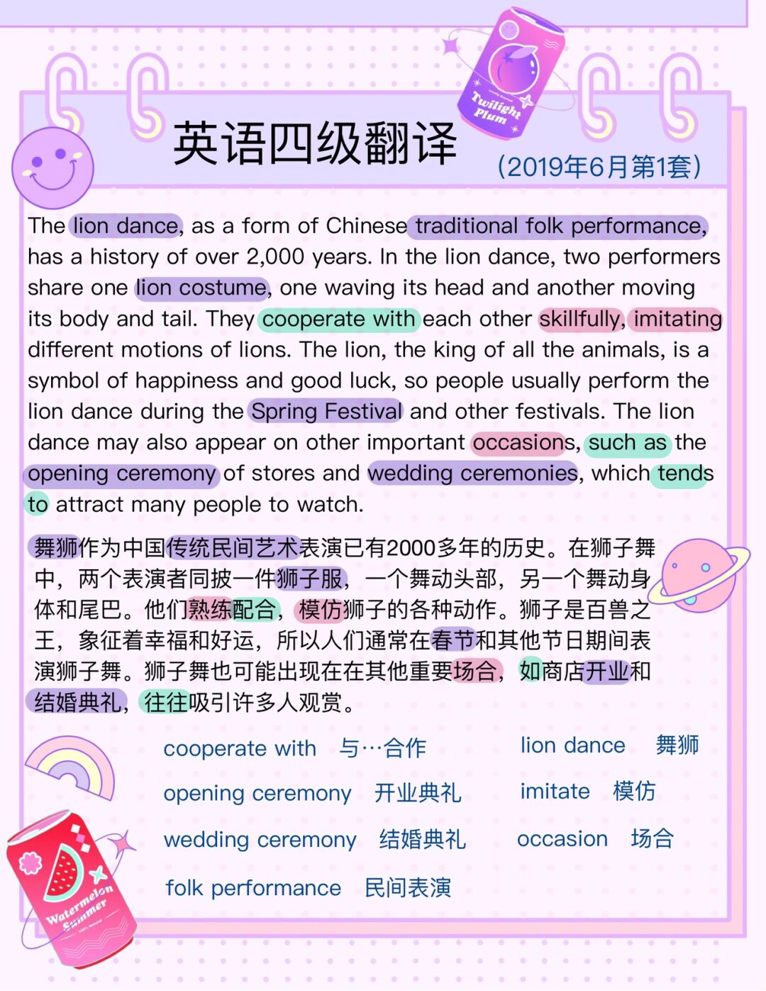 大学英语四级翻译真题电子版
