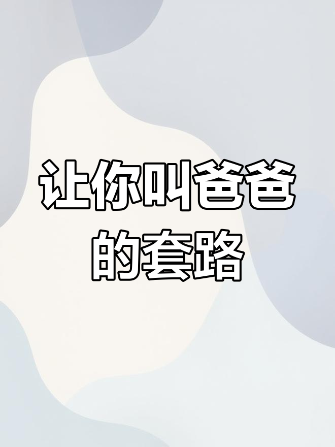 幽默说话套路的句子