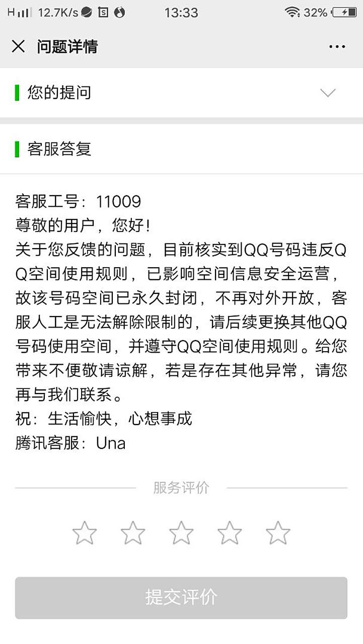 手机空间关闭申请网址官方网站