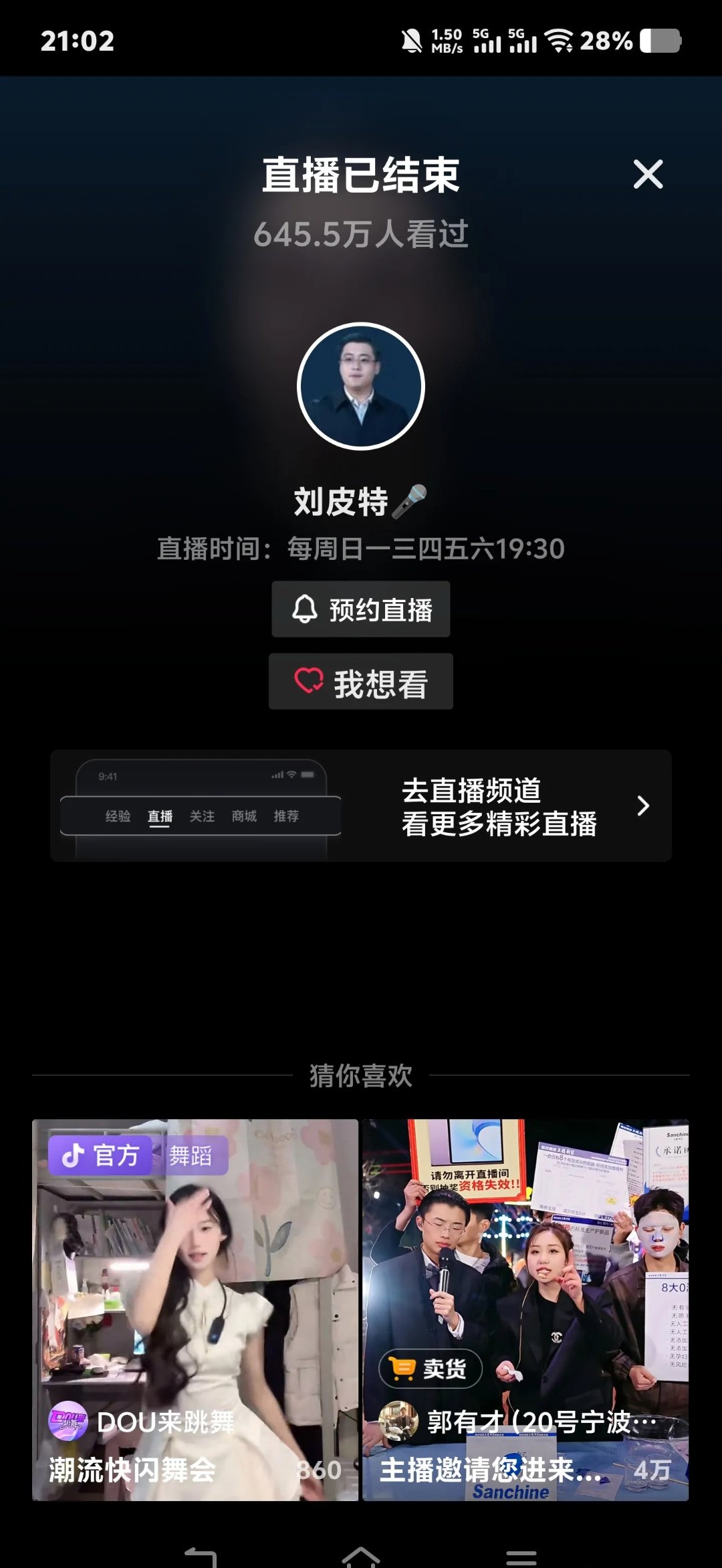 2025年9月11日 第8页