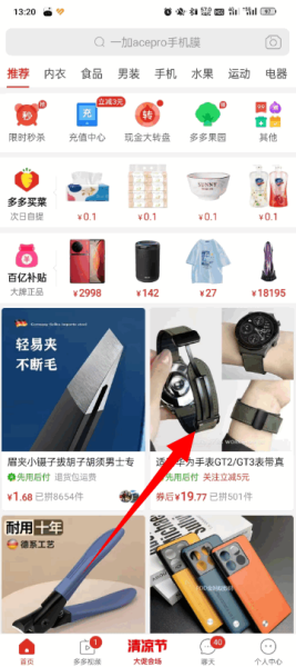拼多多是否可以用微信支付