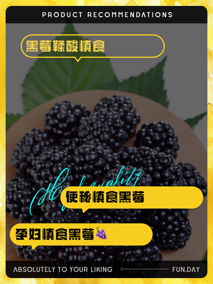 黑莓怎么吃最营养