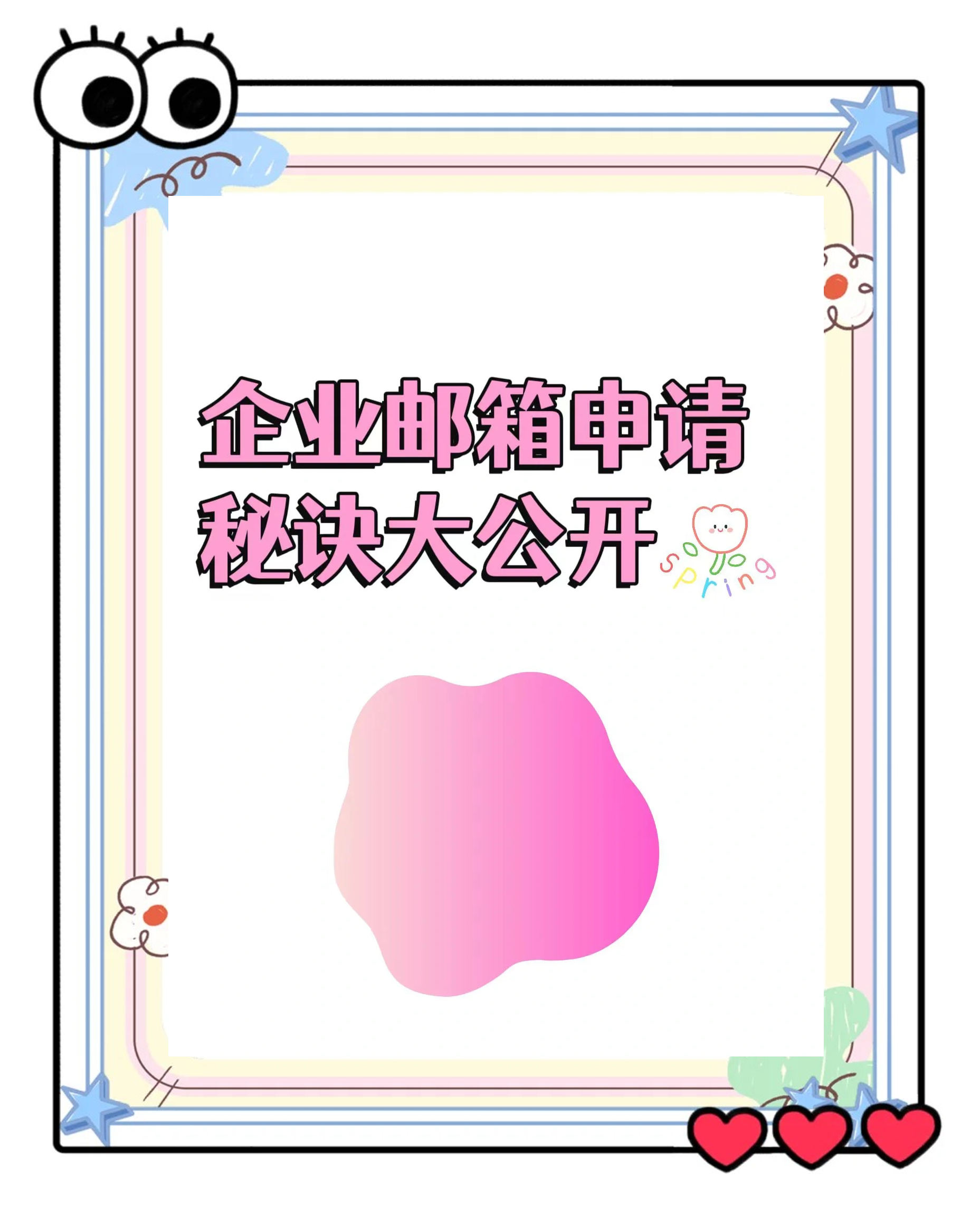 手机号申请邮箱免费注册个人
