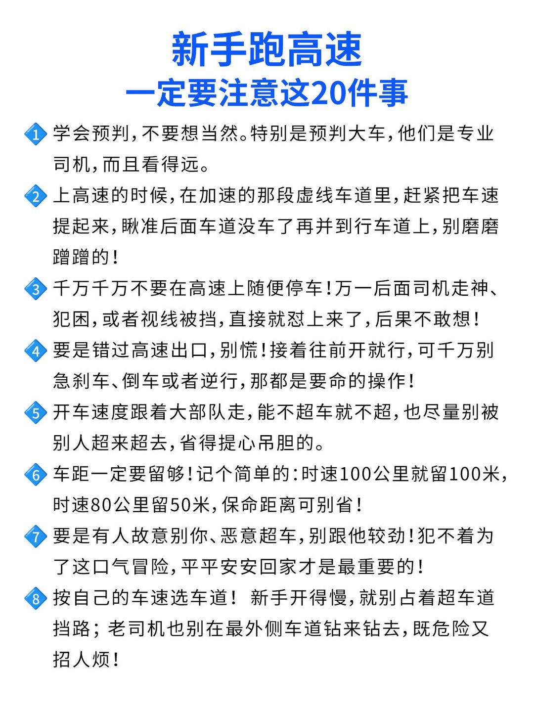 要几年的驾龄才能上高速公路