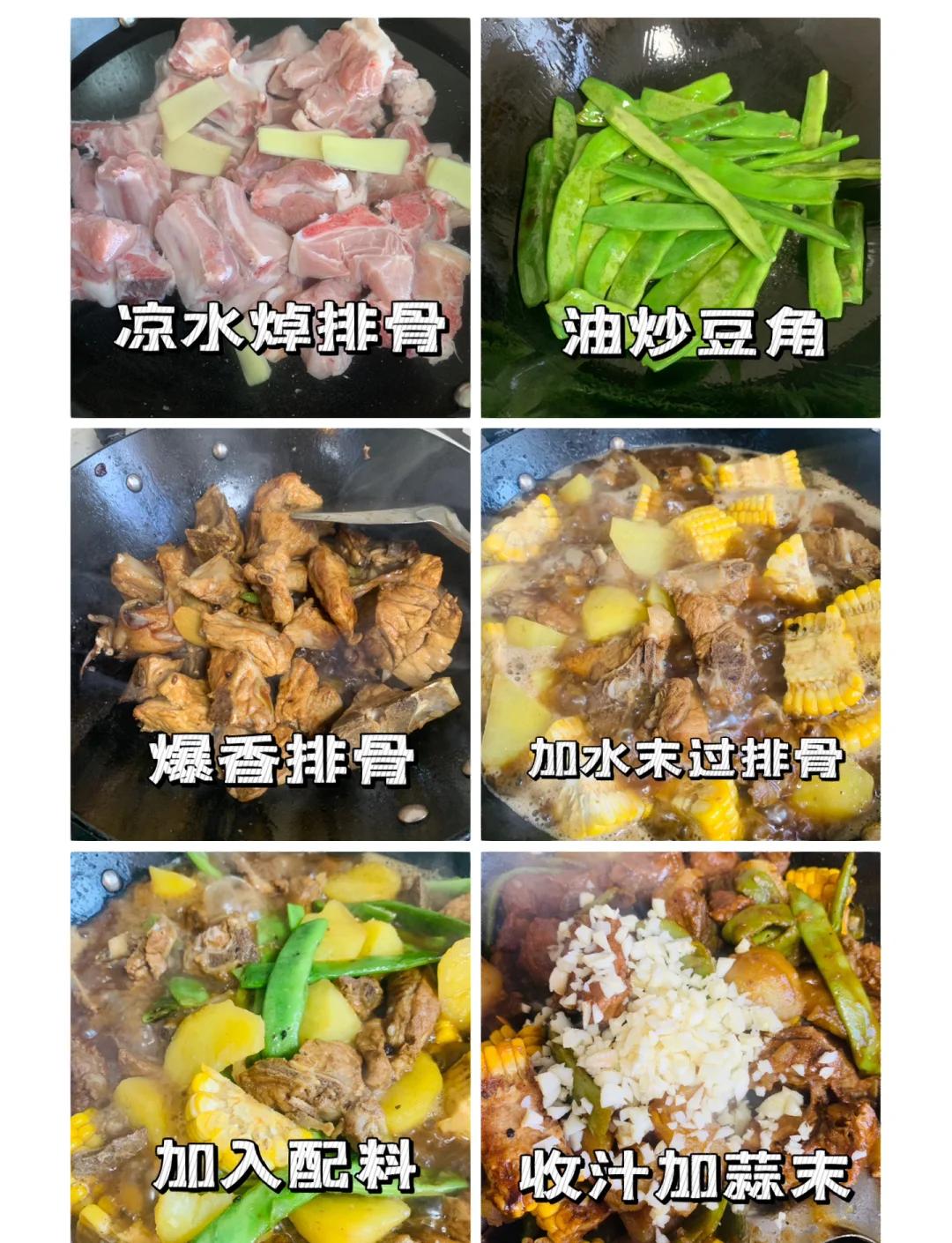 乱炖做法视频