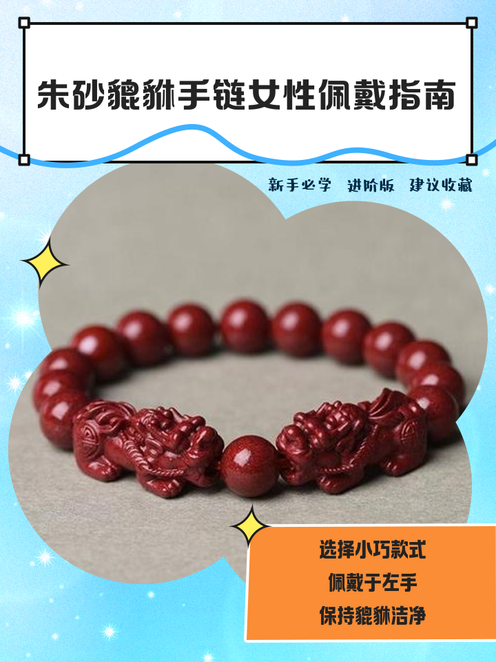 貔貅戴左手还是右手财运女生戴好