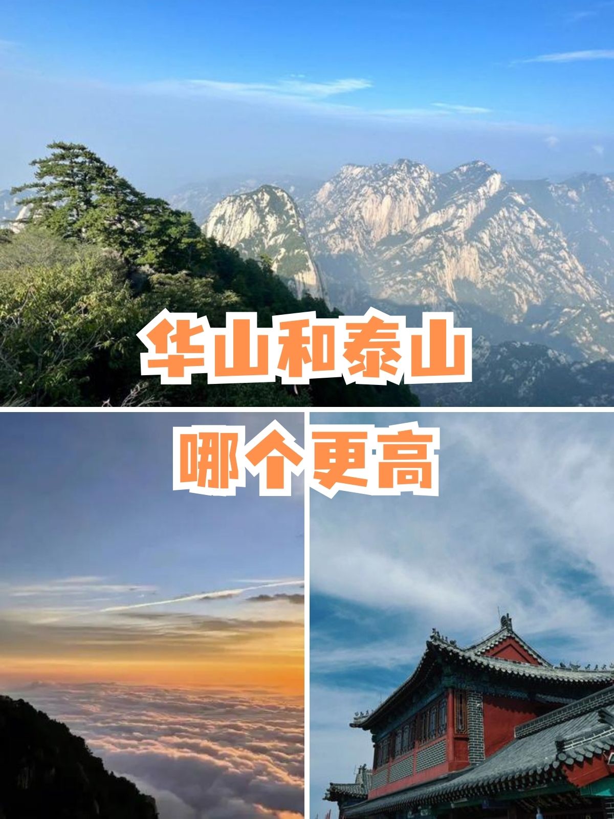 东岳指的是什么时候