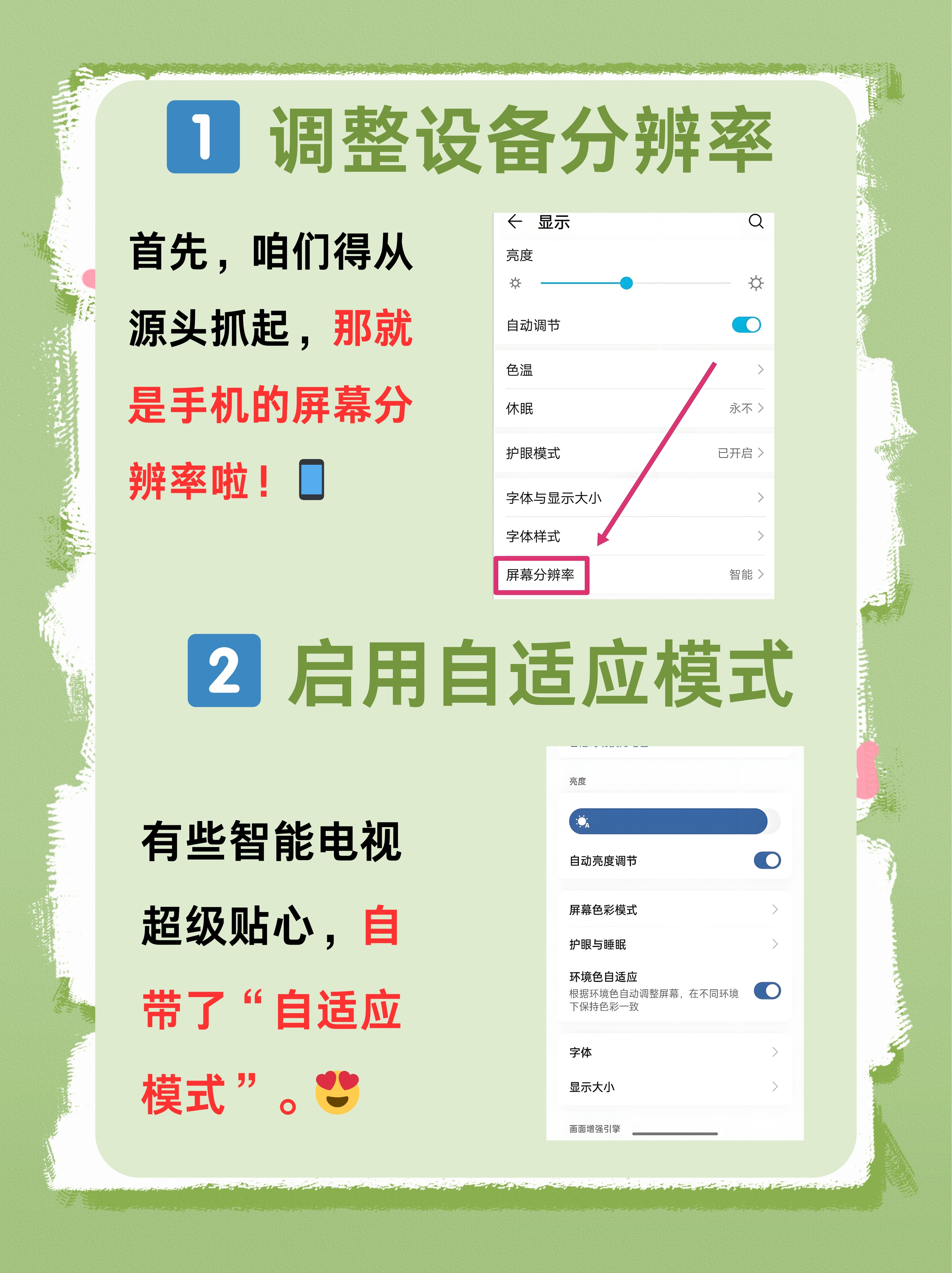 电视如何与手机投屏配对