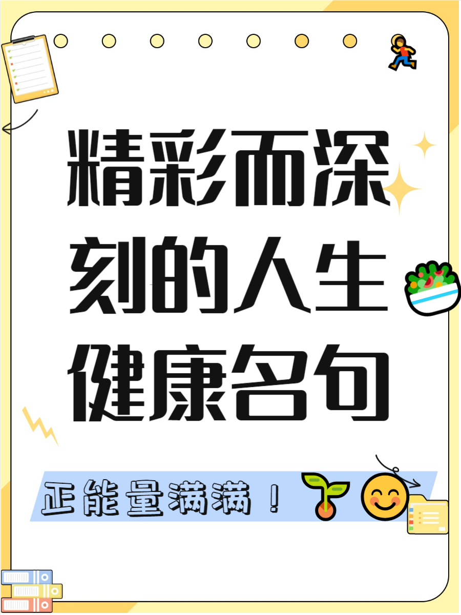 谈论人生经典句子英语