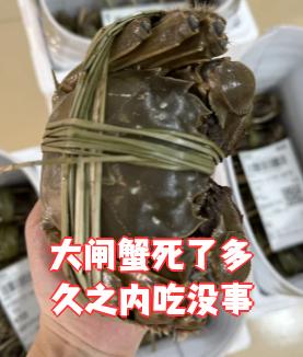 螃蟹死一两个小时可以食用吗