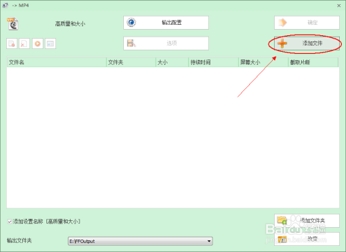 格式工厂怎么剪掉视频里的一段