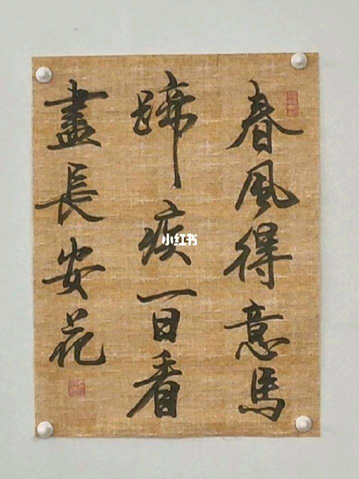 春风得意马蹄疾是什么意思打一肖