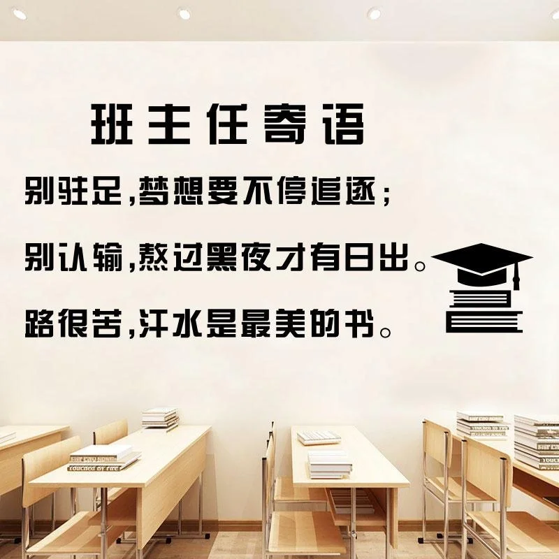 高三教室标语简短激昂的