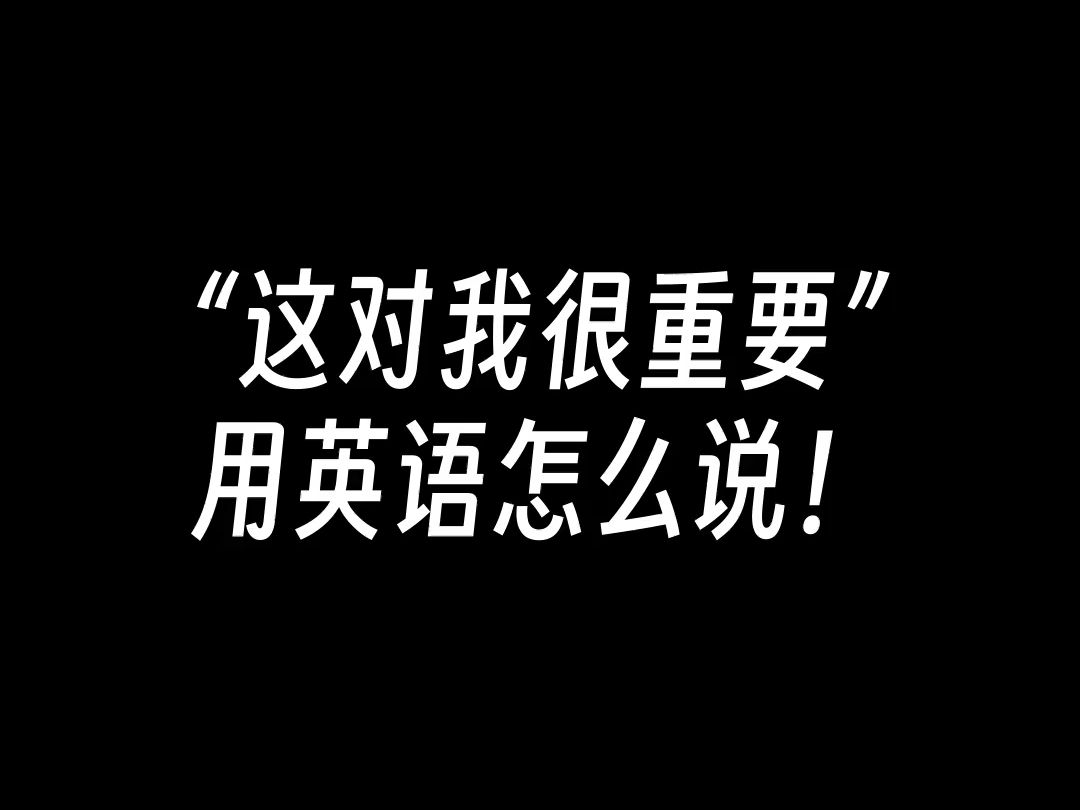 事实上用英语怎么说三种