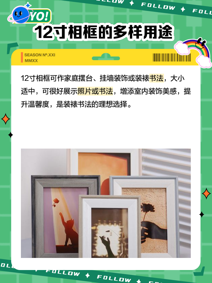 12寸是多少厘米宽和高
