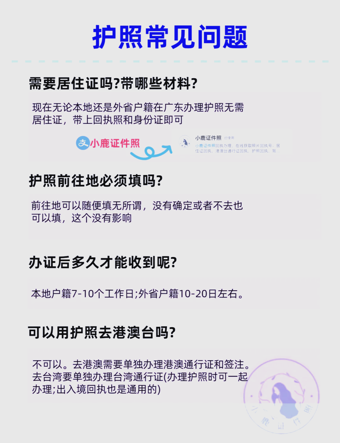护照怎么办理需要什么材料和证件