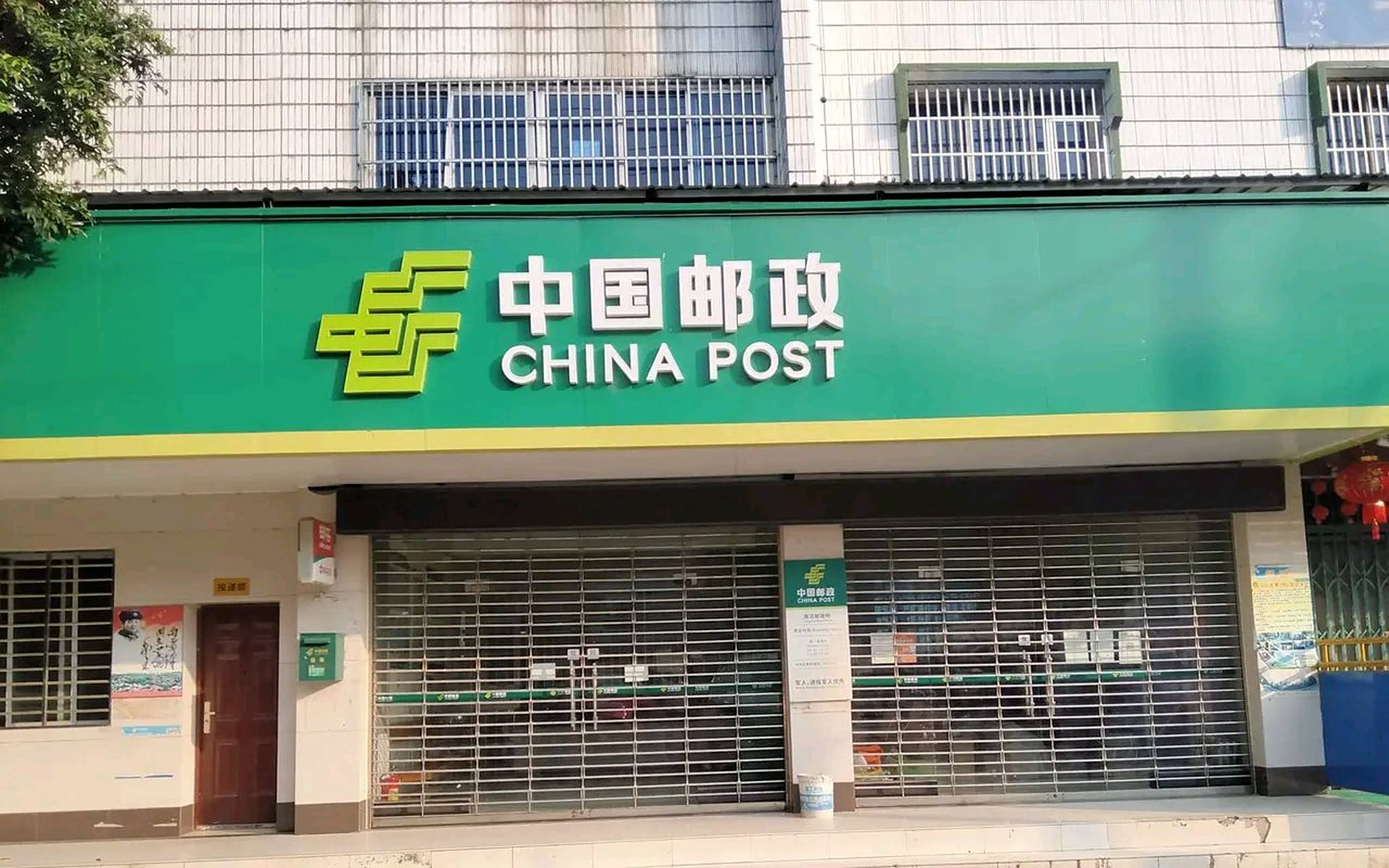 邮政下午几点上班时间表查询