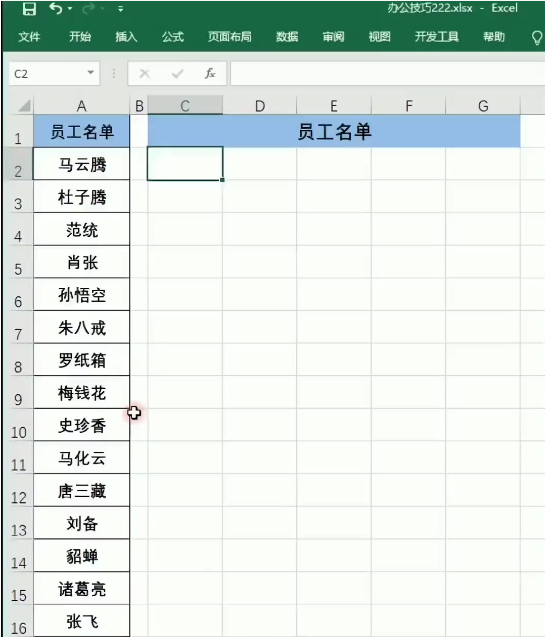 怎么做表格教程图片