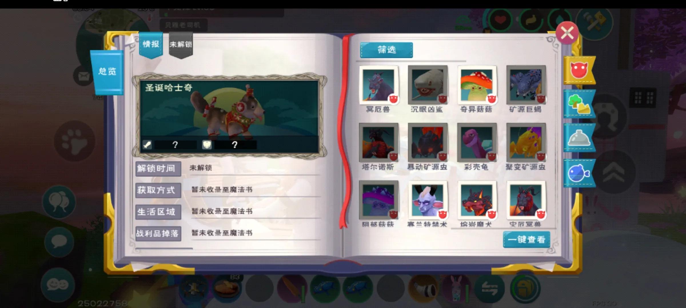 创造与魔法龟饲料怎么做视频