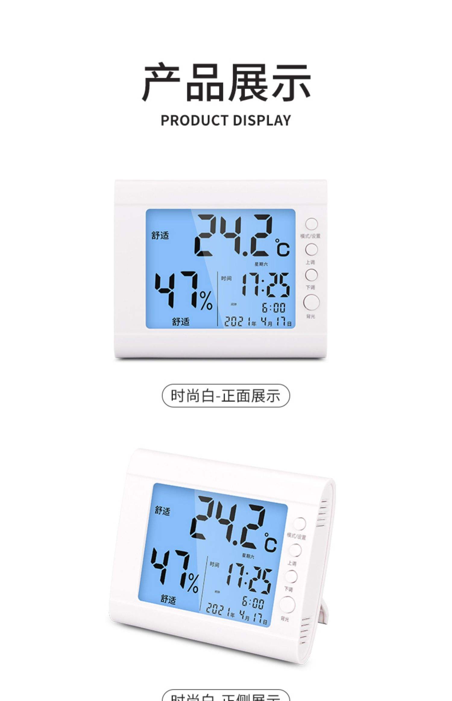 如何测量室内温度用手机