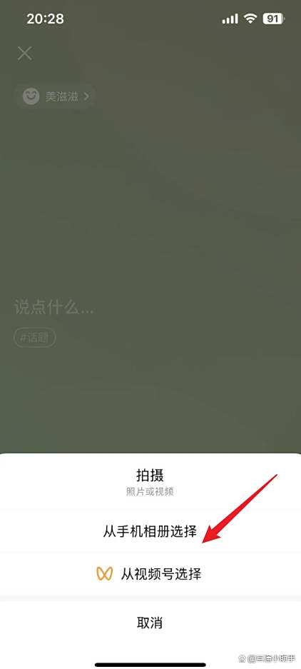 微信如何设置壁纸更换