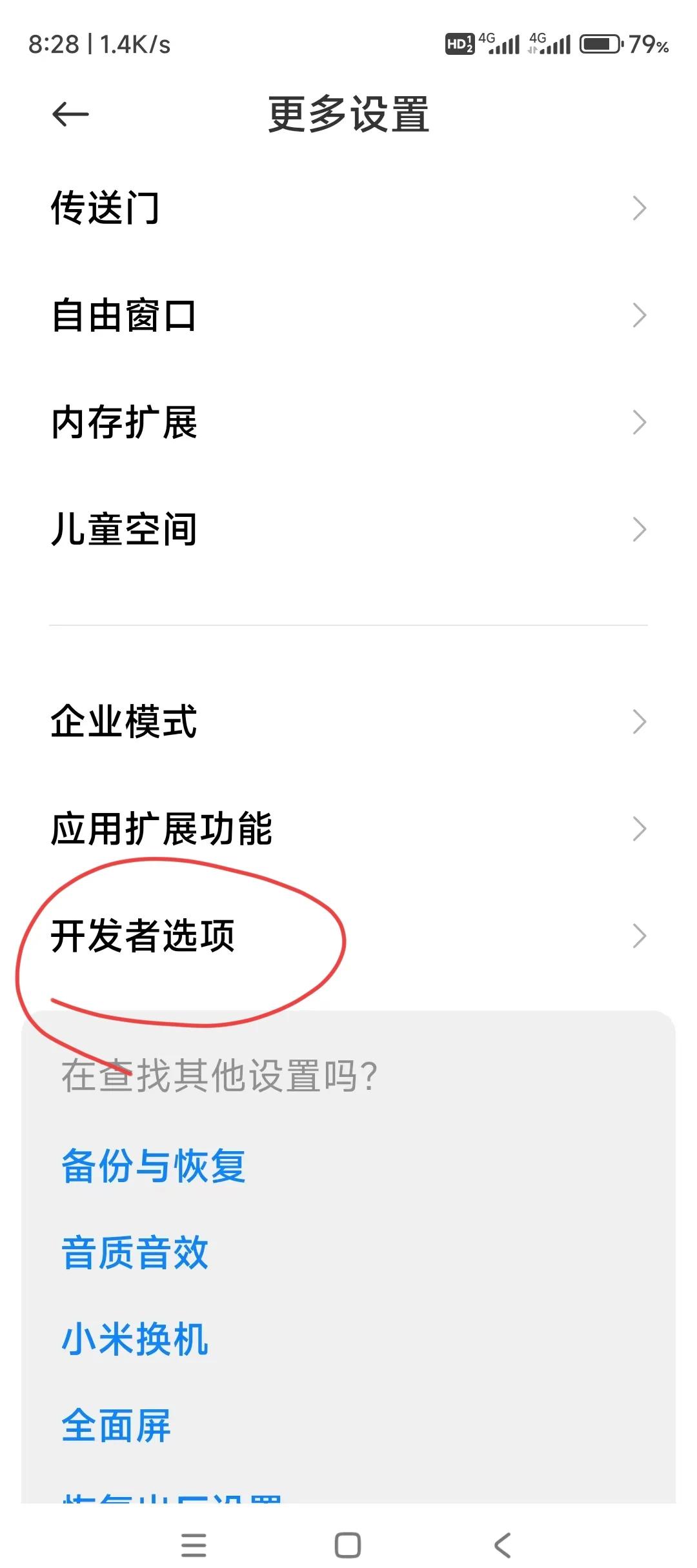 要咋解决手机信号差的问题呢