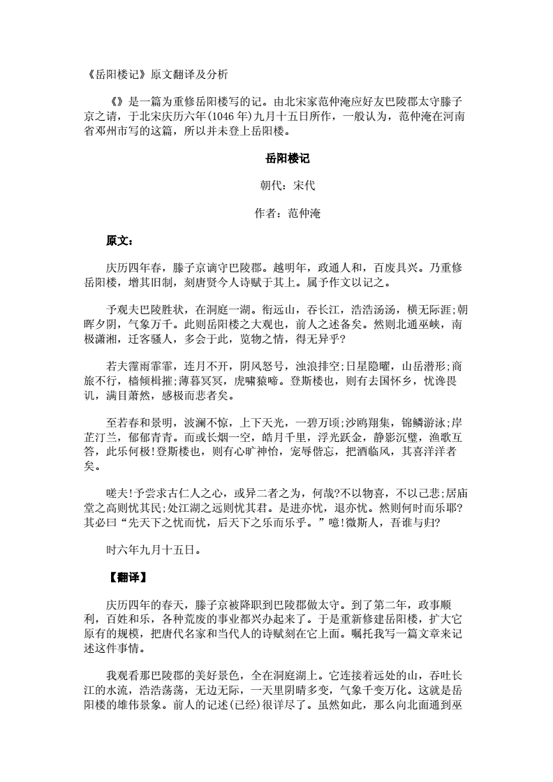 赵襄主学御文言文翻译一句一句翻译