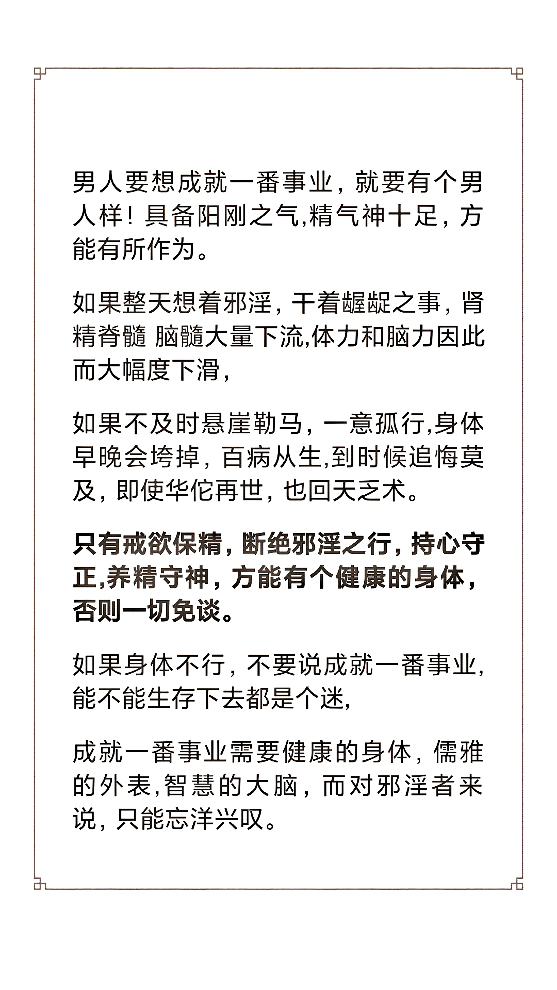做贼心虚的意思打一生肖