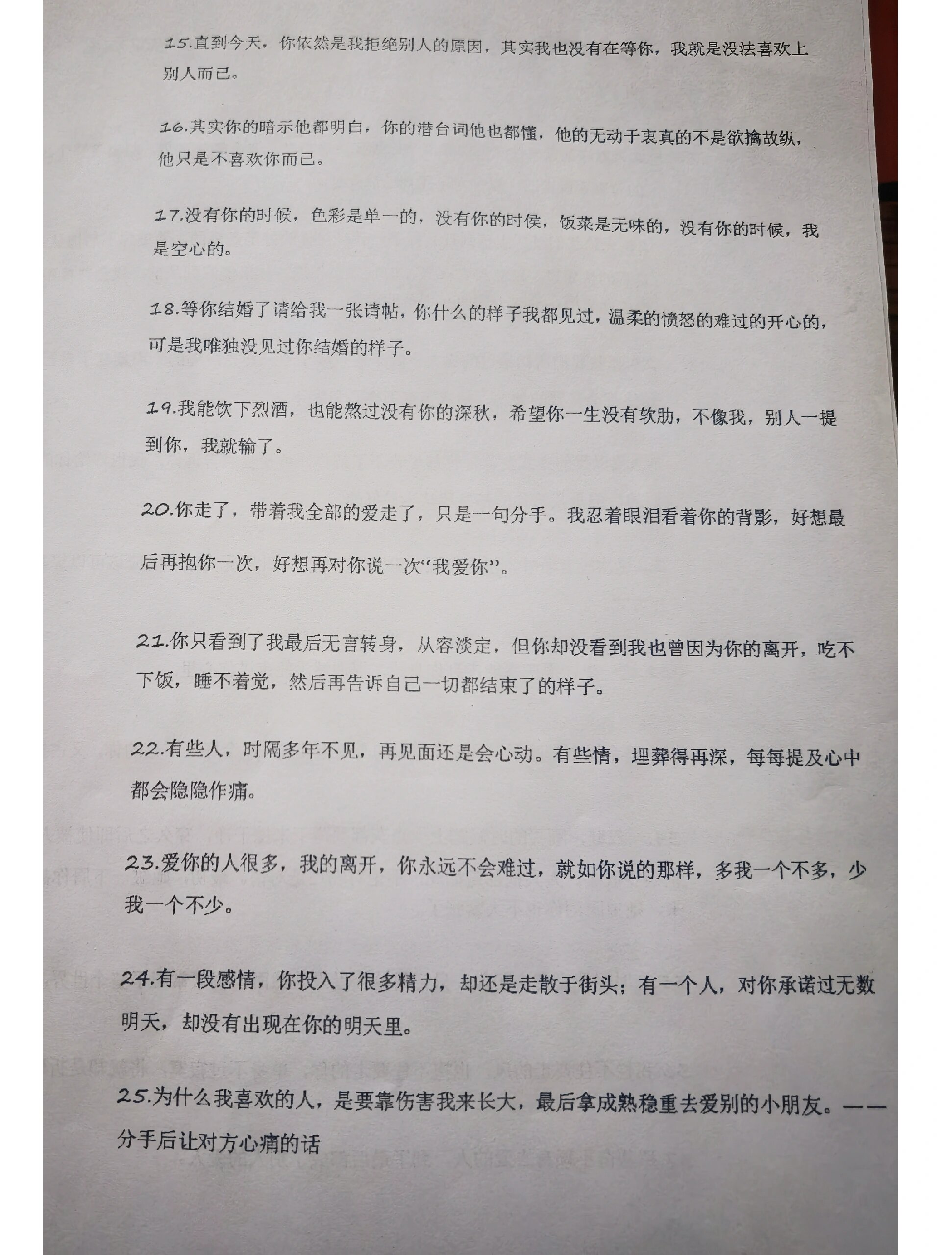 分手后的说说发朋友圈
