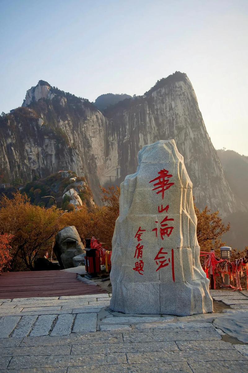 华山是哪个省的城市