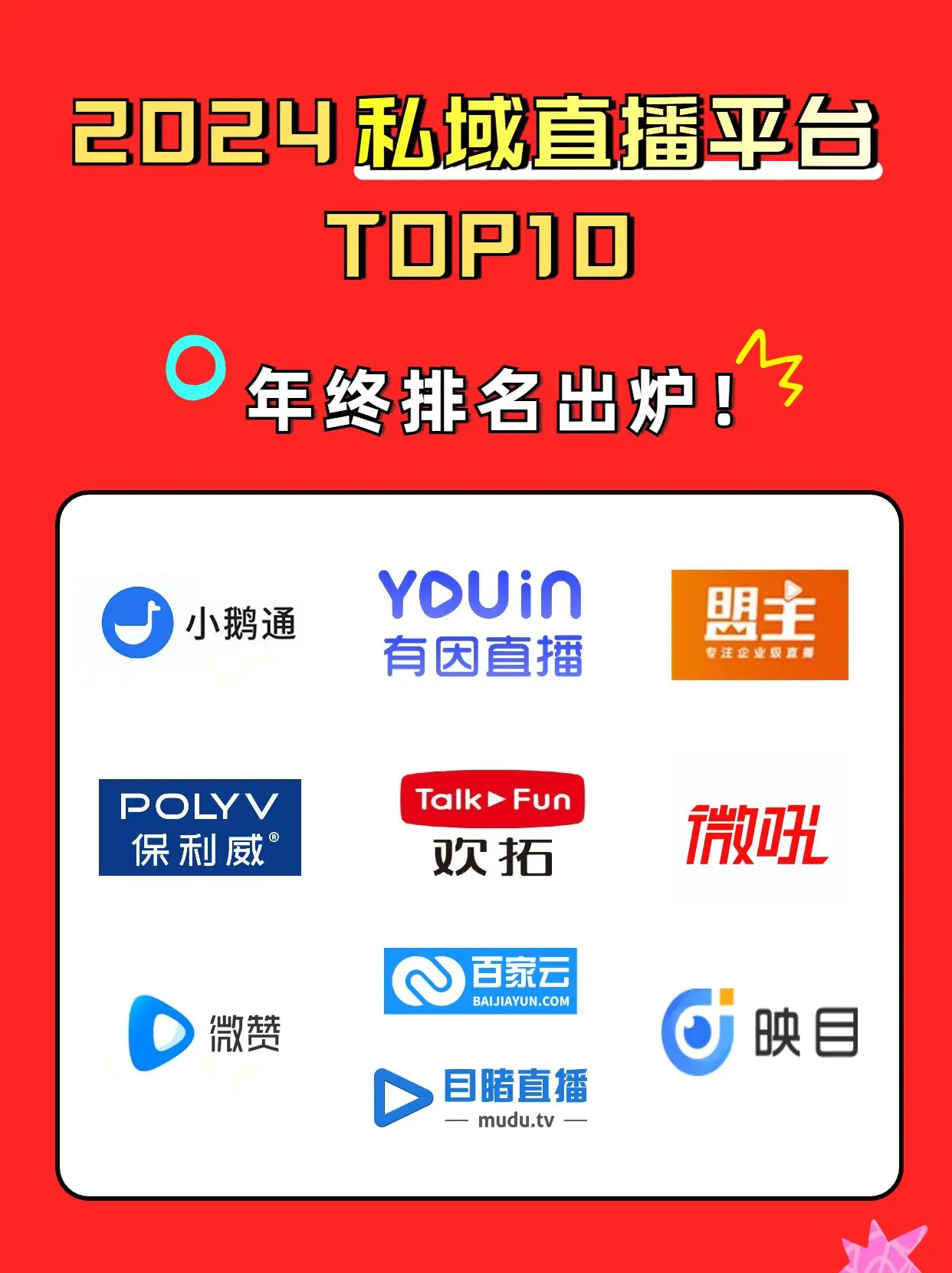 2021免费直播平台最新推荐