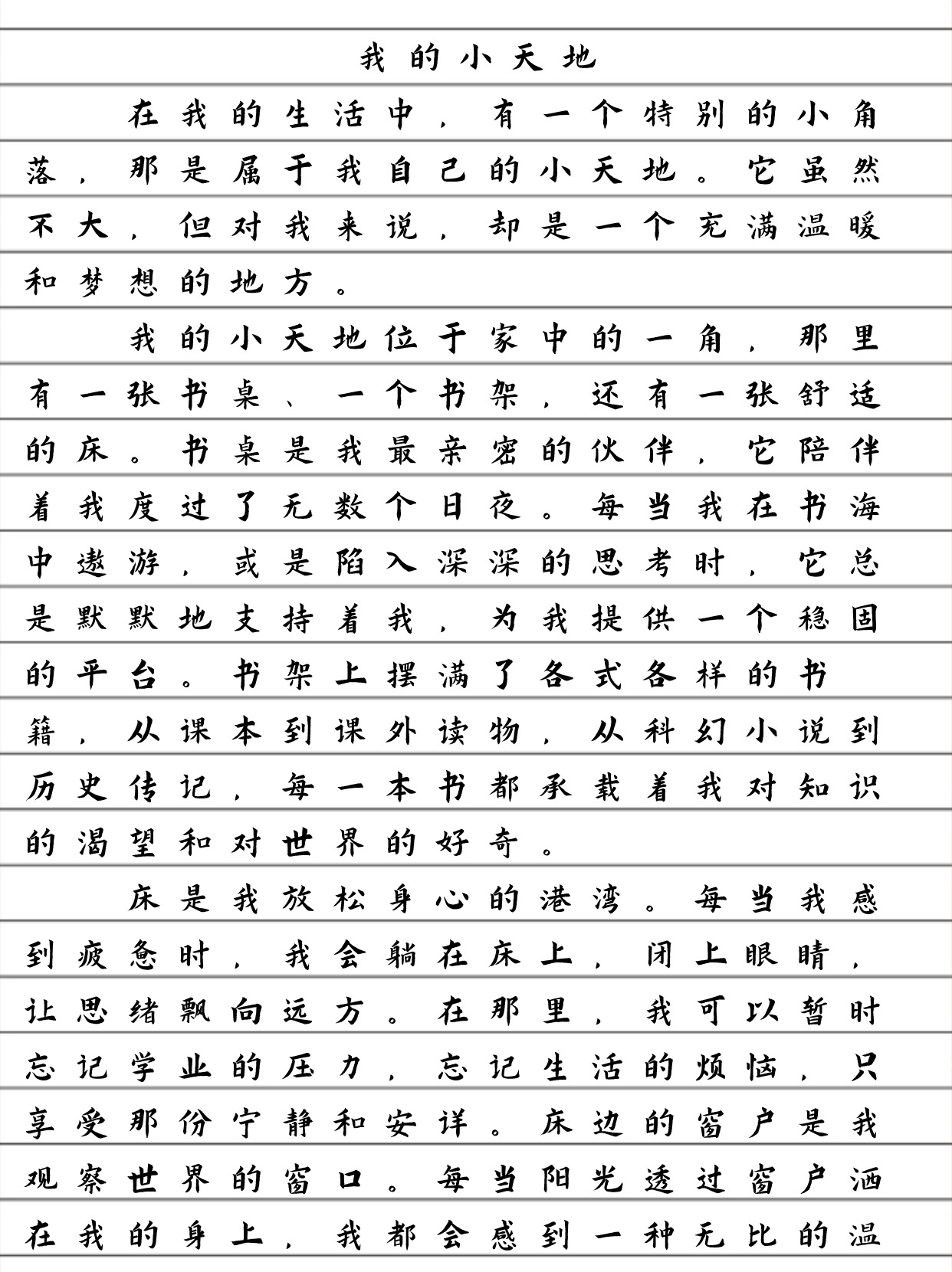 第133页