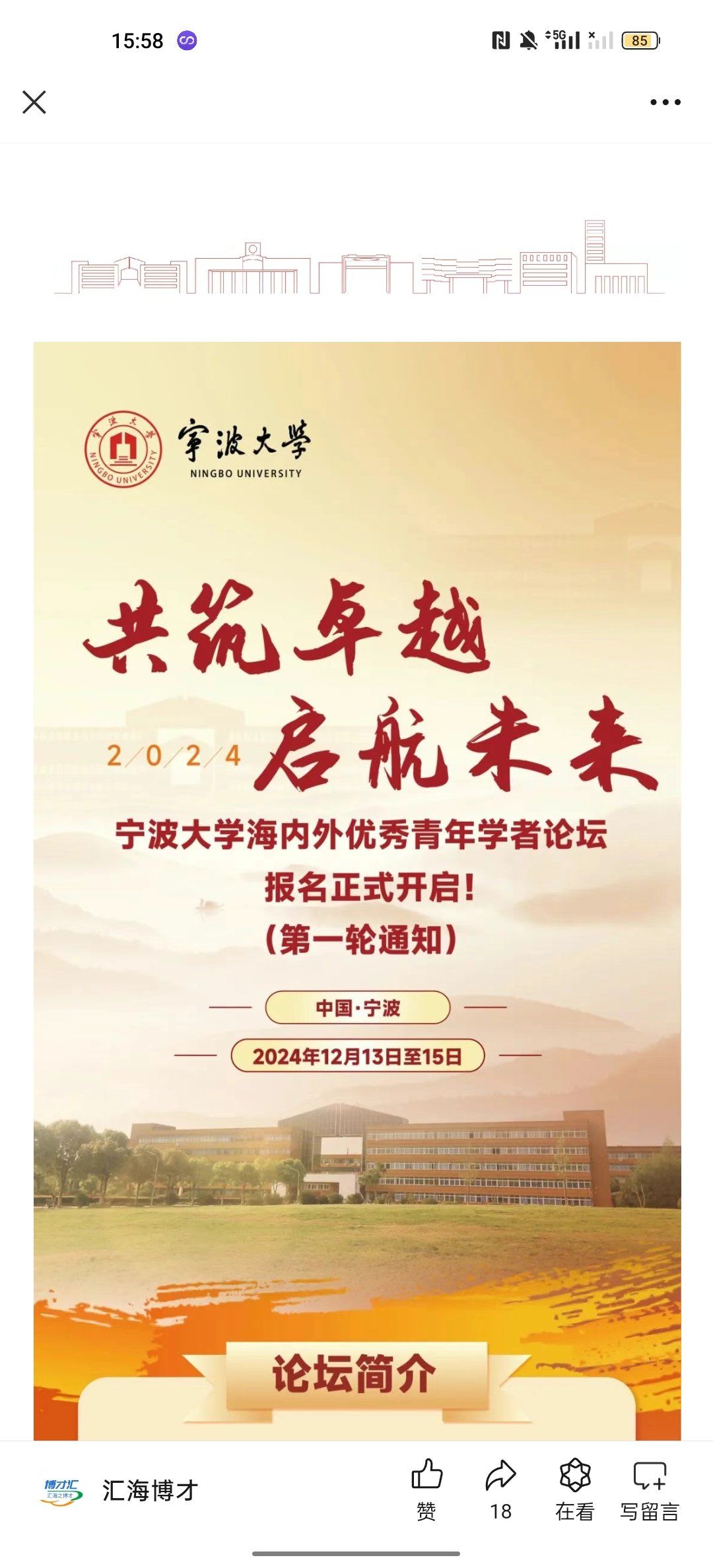宁波诺丁汉大学简介