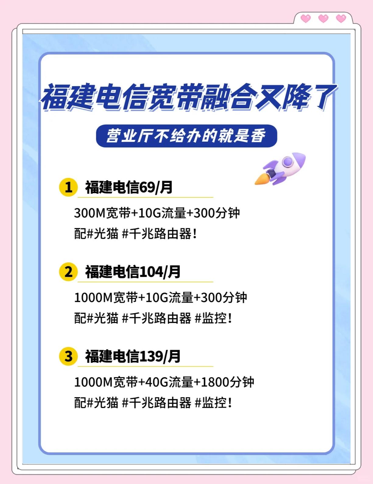 宽带价格表2020电信宽带套餐价格表图