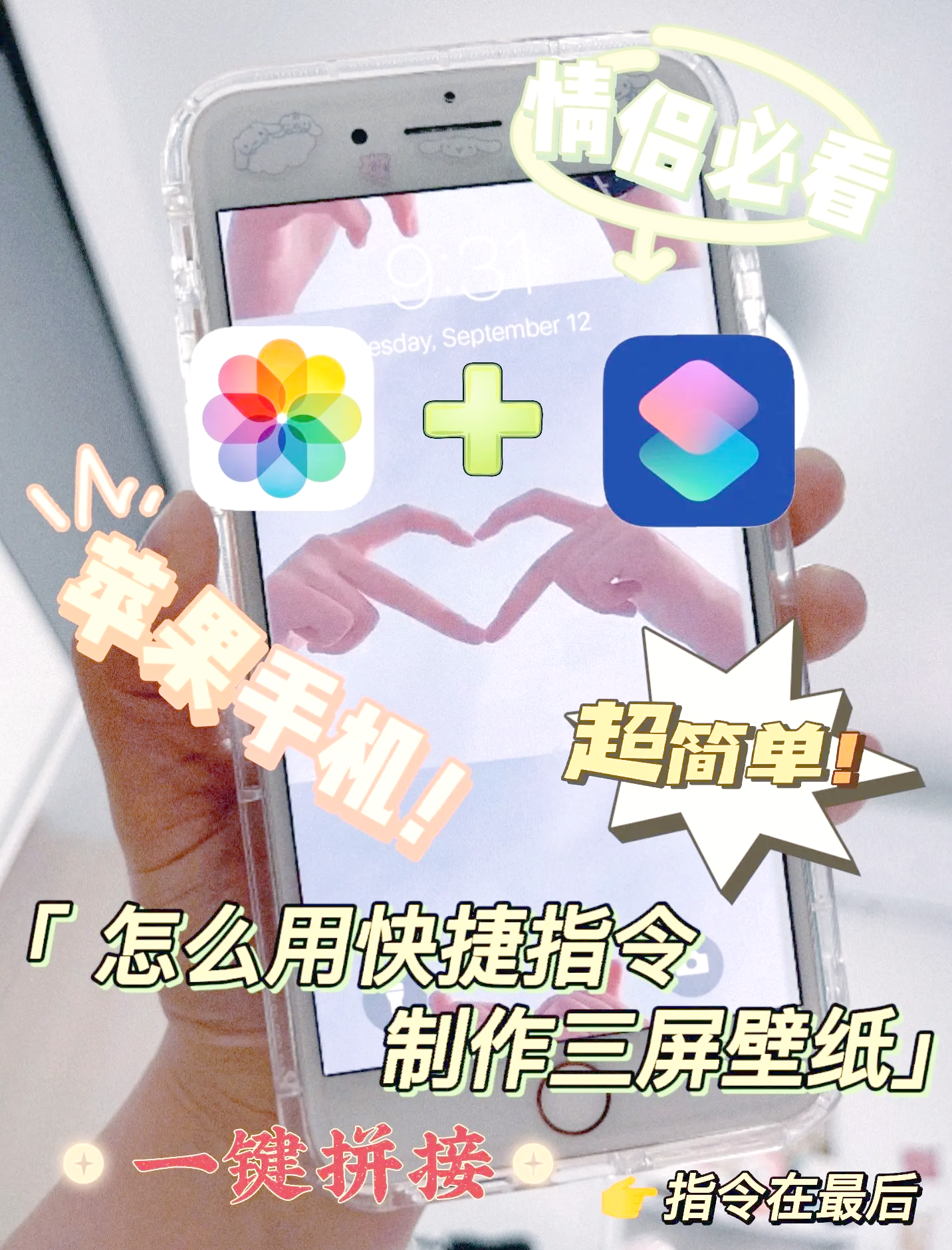 怎么把苹果手机连接电脑传输文件