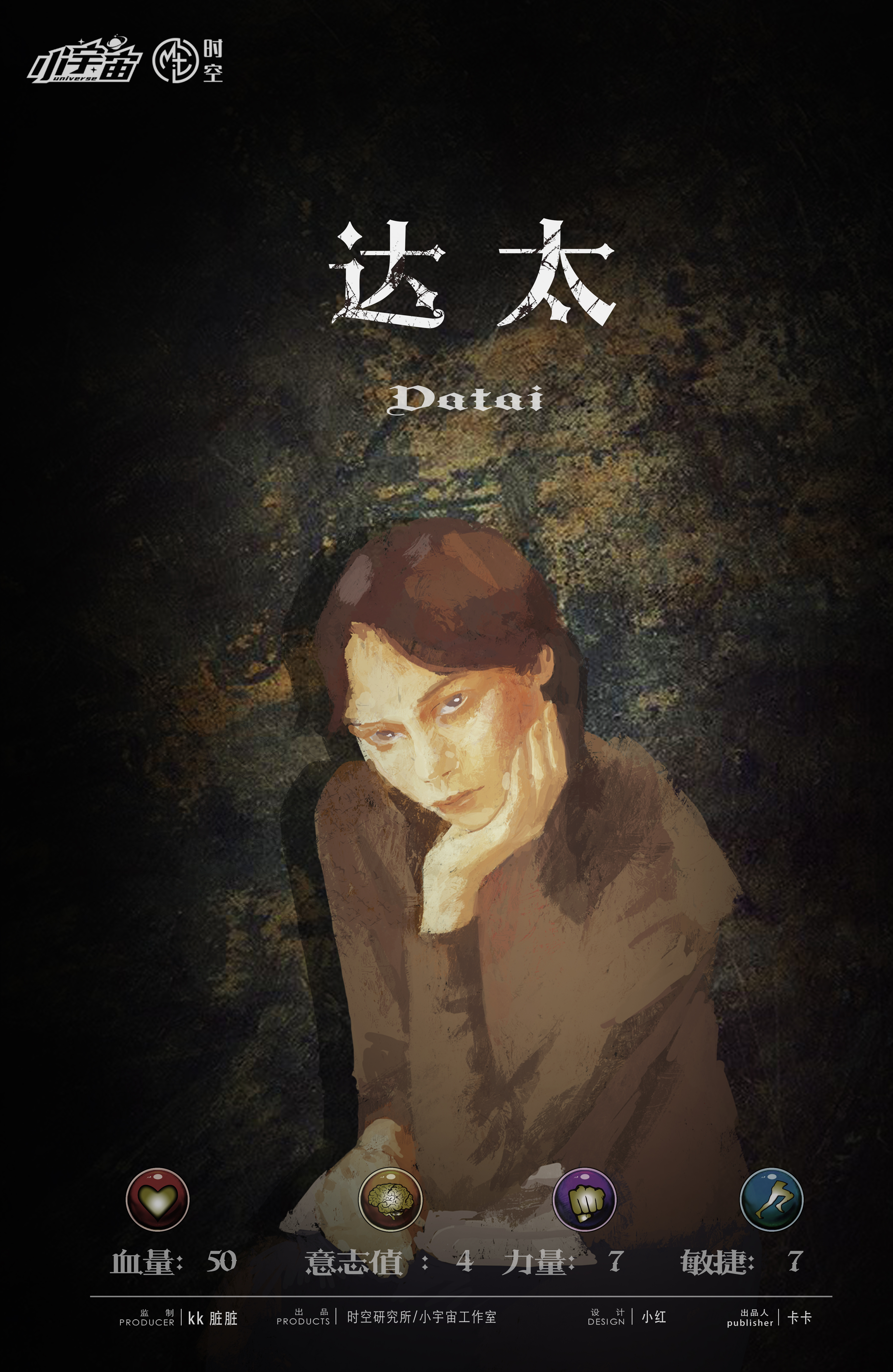 最后的晚餐的故事简介内容