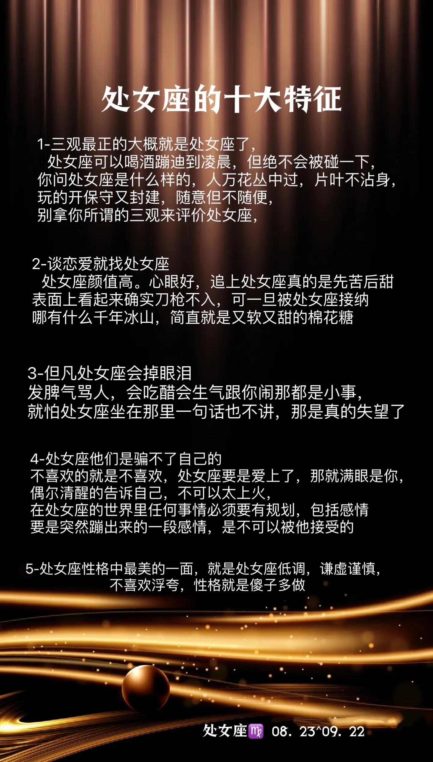 吸引处女座的女性的方法有哪些