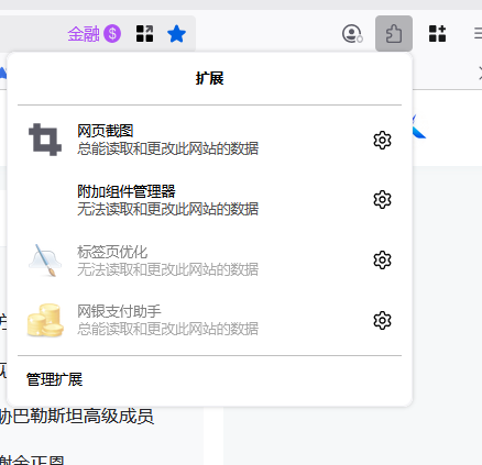 网页访问受限是怎么回事