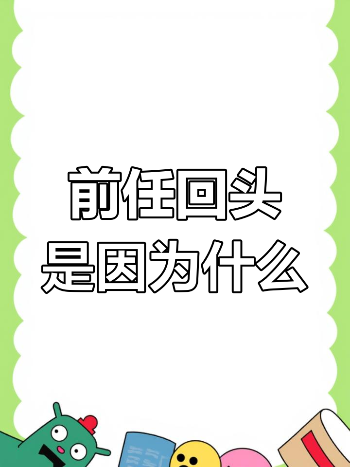 死缠烂打是什么意思是什么动物