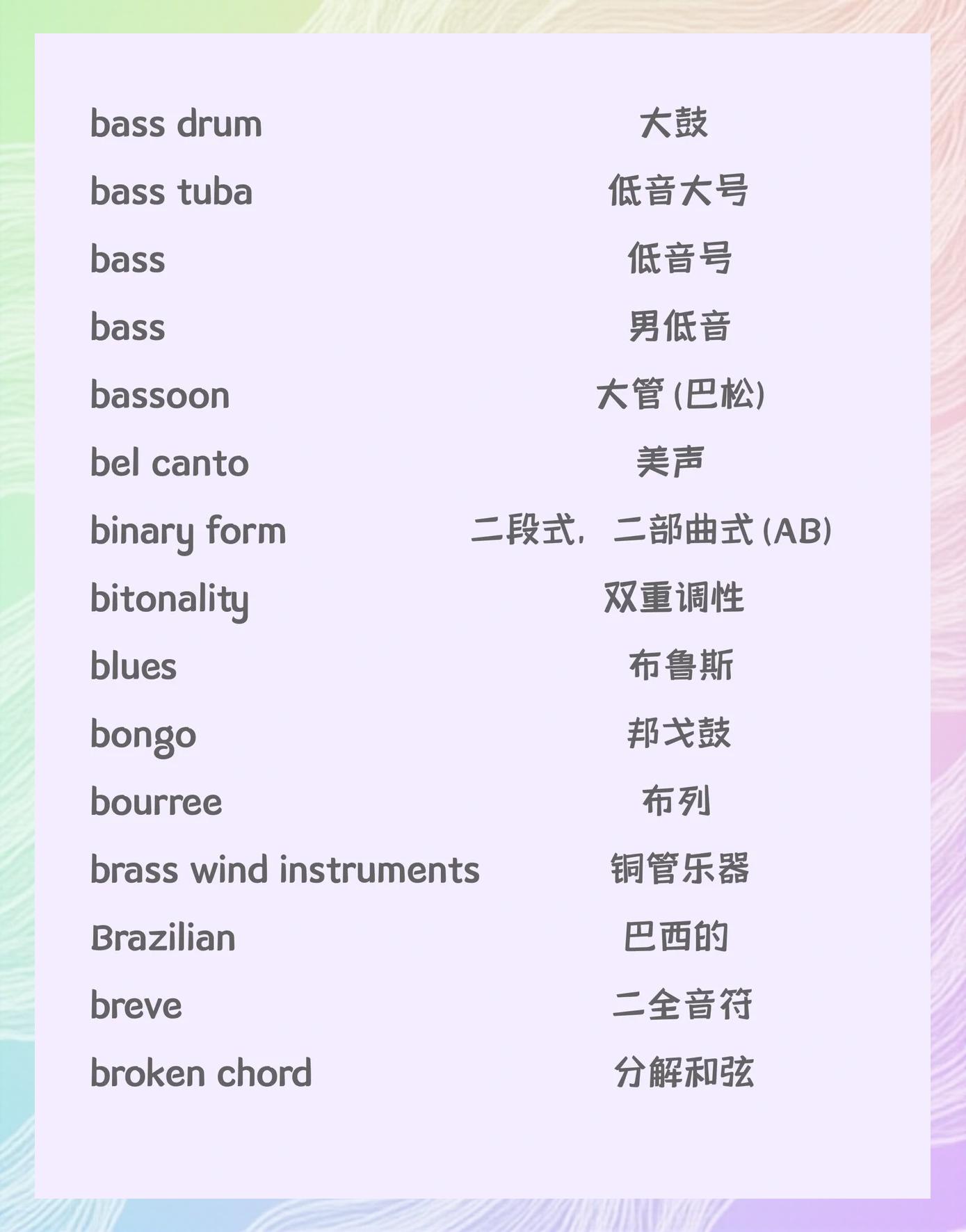 lento grazioso音乐术语