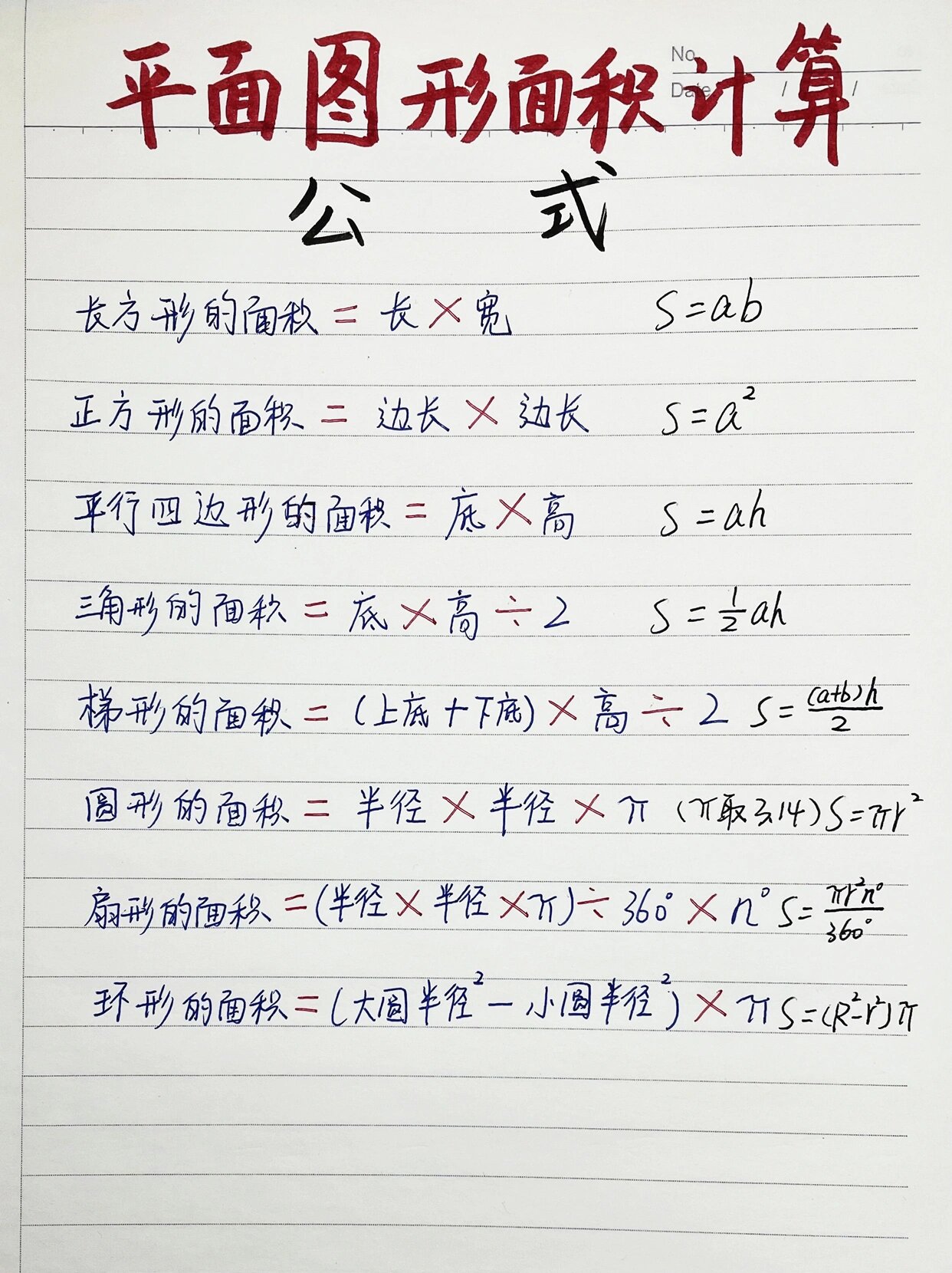 怎么计算房子平方米