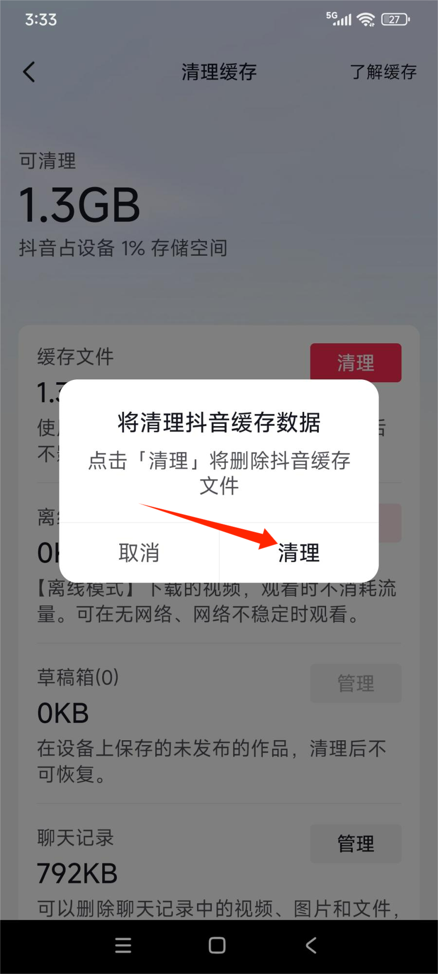 抖音在哪儿看历史播放记录