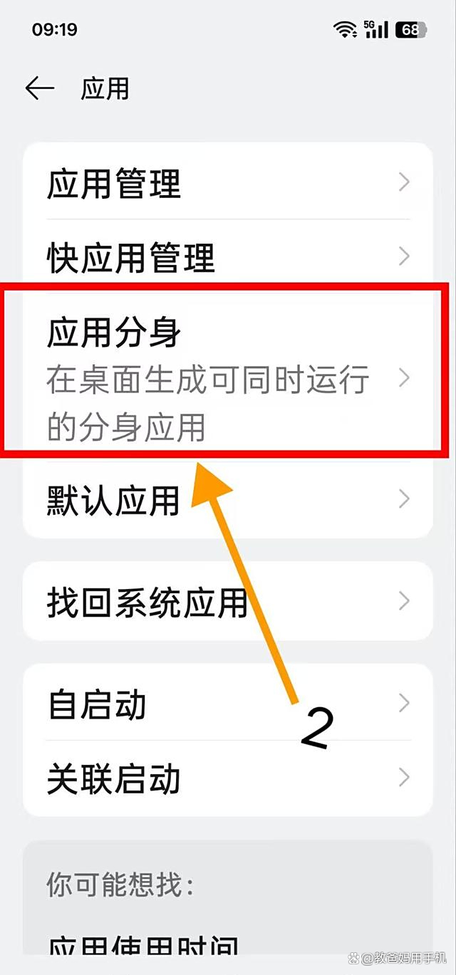 如何用一个手机号登录两个微信